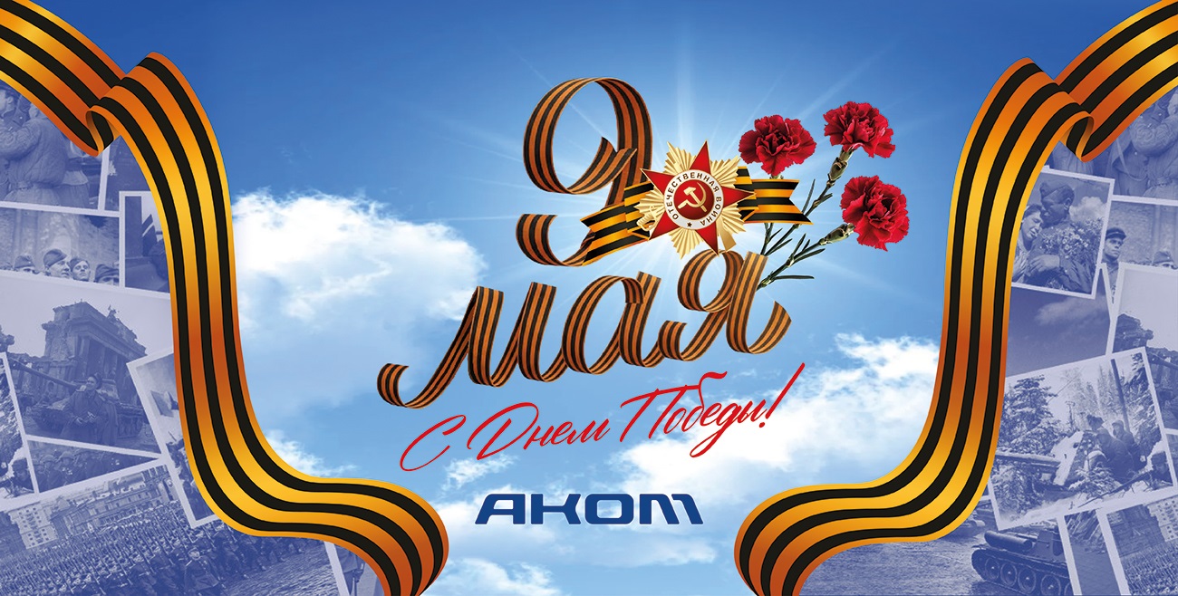 9may 1300x658 2