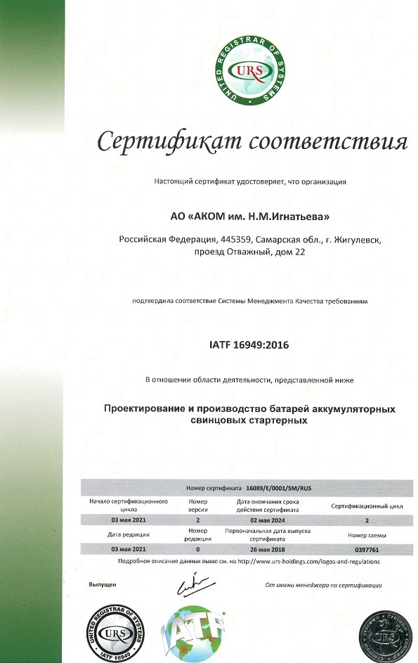 IATF16949-2016.jpg