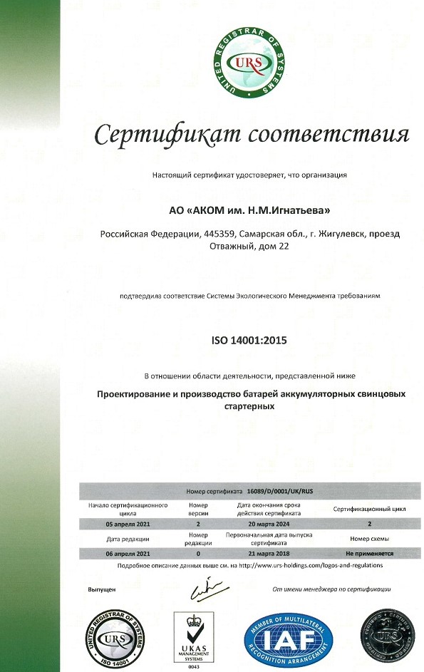 IATF16949-2016.jpg