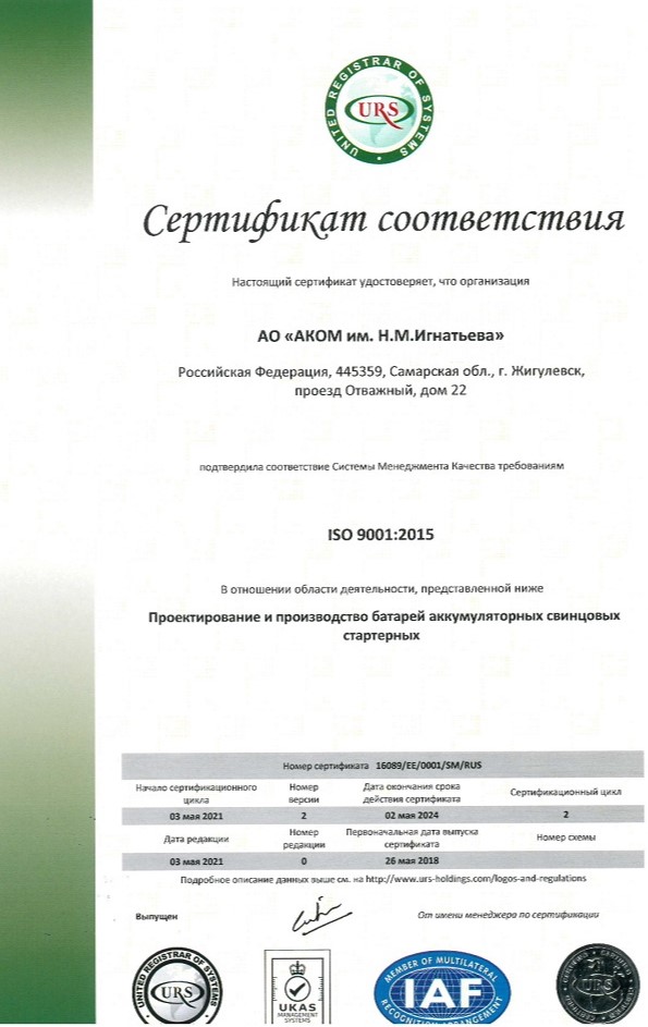 ISO9001-2015.jpg